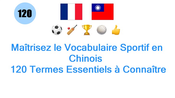 Maîtrisez le Vocabulaire Sportif en Chinois : 120 Termes Essentiels à Connaître Maîtrisez le Vocabulaire Sportif en Chinois : 120 Termes Essentiels à Connaître